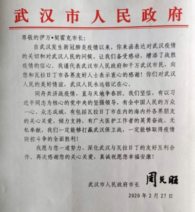 Gradonačelnik Wuhana poslao pismo zahvale, zahvalio na brizi i podršci